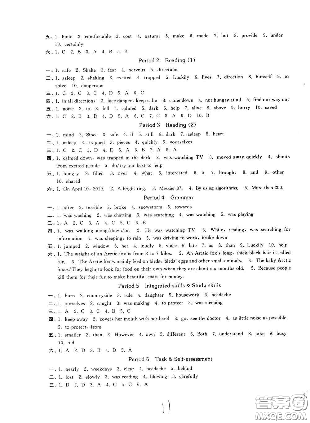 延邊大學(xué)出版社2020秋輕松一典輕松作業(yè)本八年級英語新課標(biāo)江蘇版答案