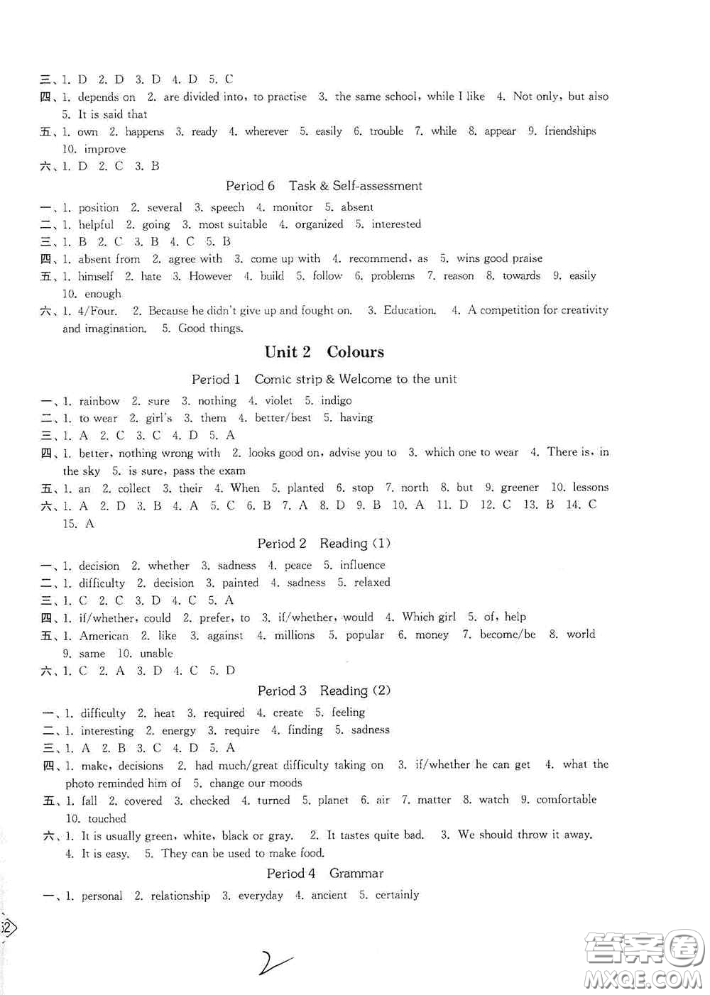 延邊大學(xué)出版社2020輕松一典輕松作業(yè)本九年級(jí)英語(yǔ)上冊(cè)新課標(biāo)江蘇版答案