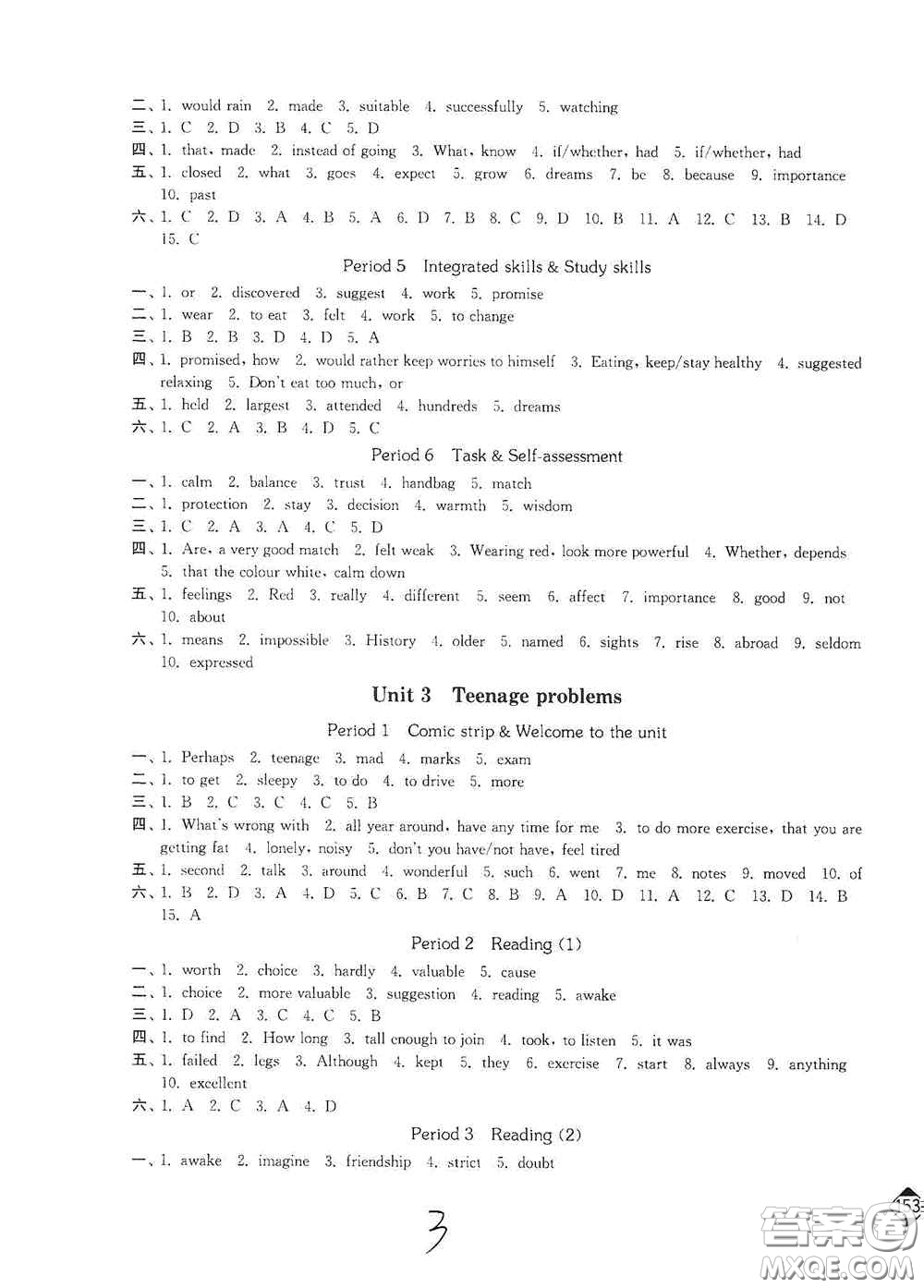 延邊大學(xué)出版社2020輕松一典輕松作業(yè)本九年級(jí)英語(yǔ)上冊(cè)新課標(biāo)江蘇版答案