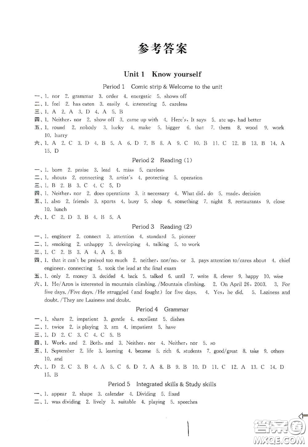 延邊大學(xué)出版社2020輕松一典輕松作業(yè)本九年級(jí)英語(yǔ)上冊(cè)新課標(biāo)江蘇版答案