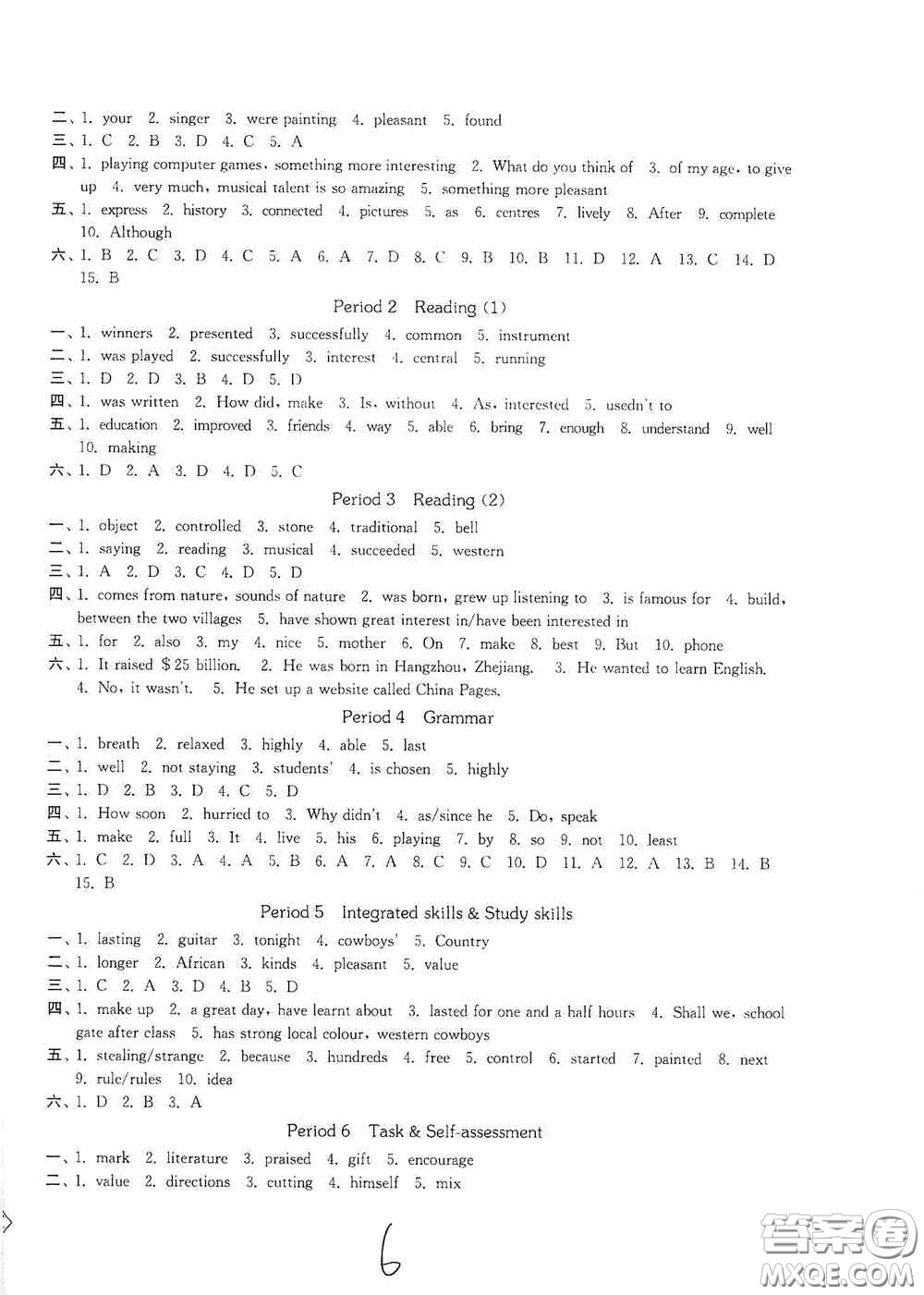 延邊大學(xué)出版社2020輕松一典輕松作業(yè)本九年級(jí)英語(yǔ)上冊(cè)新課標(biāo)江蘇版答案