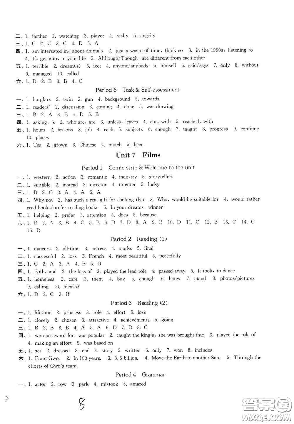 延邊大學(xué)出版社2020輕松一典輕松作業(yè)本九年級(jí)英語(yǔ)上冊(cè)新課標(biāo)江蘇版答案