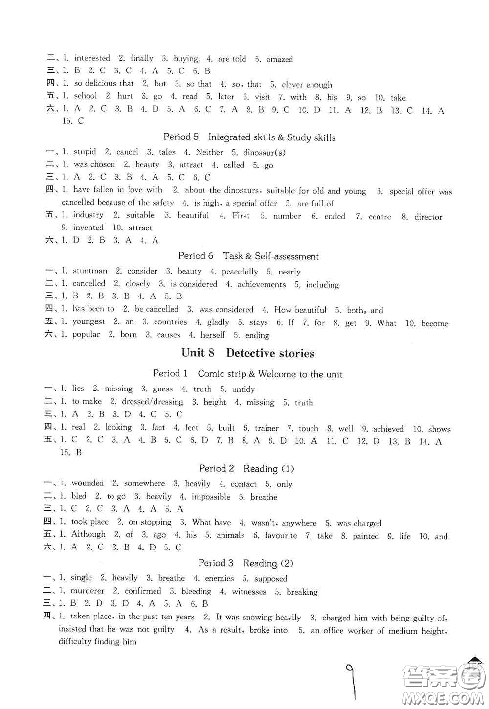 延邊大學(xué)出版社2020輕松一典輕松作業(yè)本九年級(jí)英語(yǔ)上冊(cè)新課標(biāo)江蘇版答案