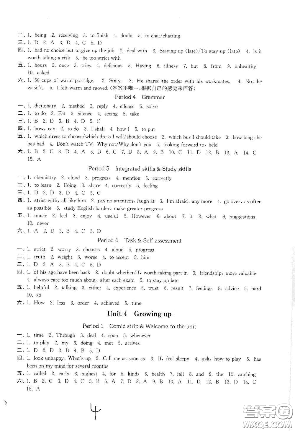 延邊大學(xué)出版社2020輕松一典輕松作業(yè)本九年級(jí)英語(yǔ)上冊(cè)新課標(biāo)江蘇版答案