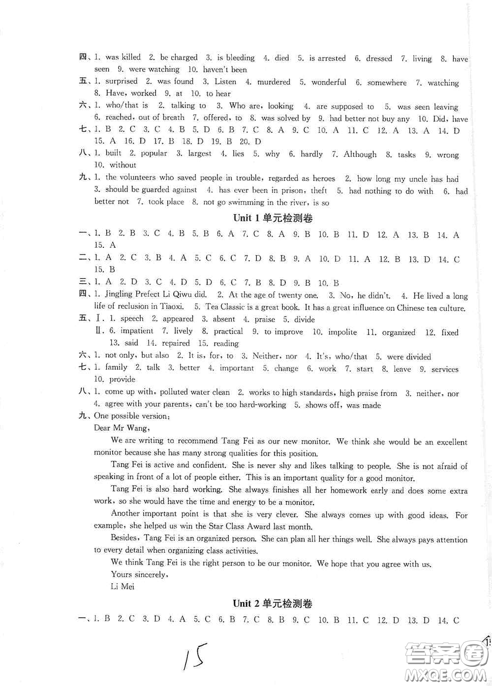 延邊大學(xué)出版社2020輕松一典輕松作業(yè)本九年級(jí)英語(yǔ)上冊(cè)新課標(biāo)江蘇版答案