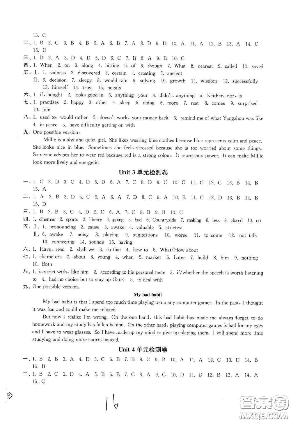 延邊大學(xué)出版社2020輕松一典輕松作業(yè)本九年級(jí)英語(yǔ)上冊(cè)新課標(biāo)江蘇版答案