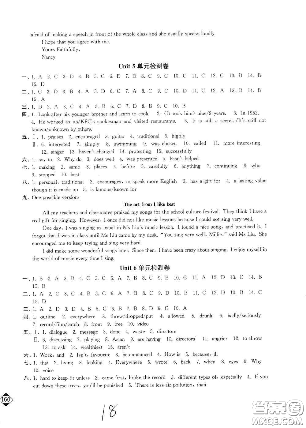 延邊大學(xué)出版社2020輕松一典輕松作業(yè)本九年級(jí)英語(yǔ)上冊(cè)新課標(biāo)江蘇版答案