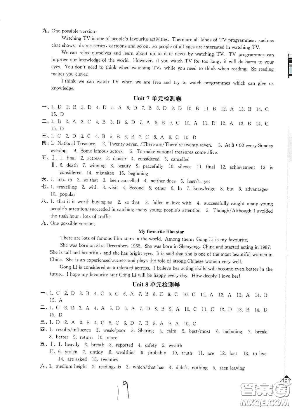 延邊大學(xué)出版社2020輕松一典輕松作業(yè)本九年級(jí)英語(yǔ)上冊(cè)新課標(biāo)江蘇版答案