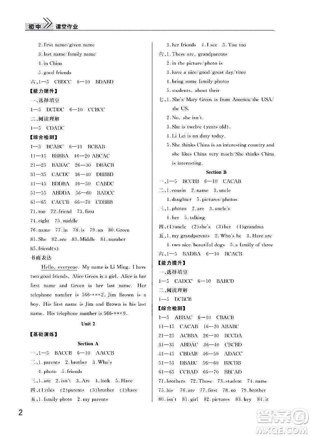 2020秋智慧學(xué)習(xí)天天向上課堂作業(yè)七年級(jí)上冊(cè)英語人教版答案