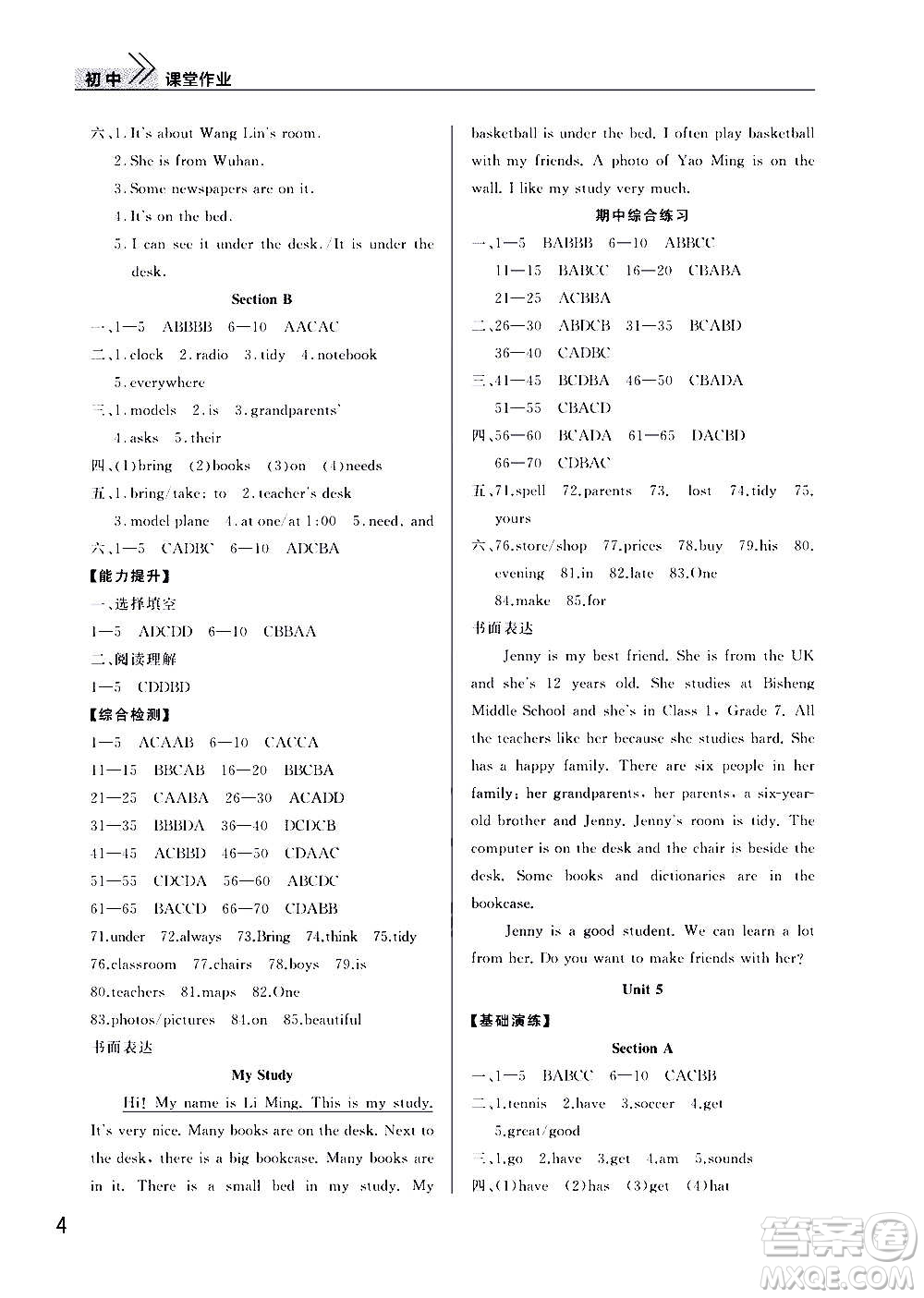 2020秋智慧學(xué)習(xí)天天向上課堂作業(yè)七年級(jí)上冊(cè)英語人教版答案