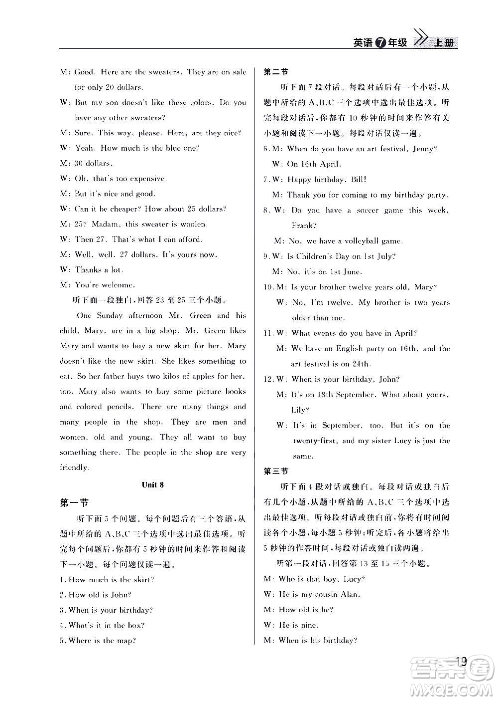 2020秋智慧學(xué)習(xí)天天向上課堂作業(yè)七年級(jí)上冊(cè)英語人教版答案