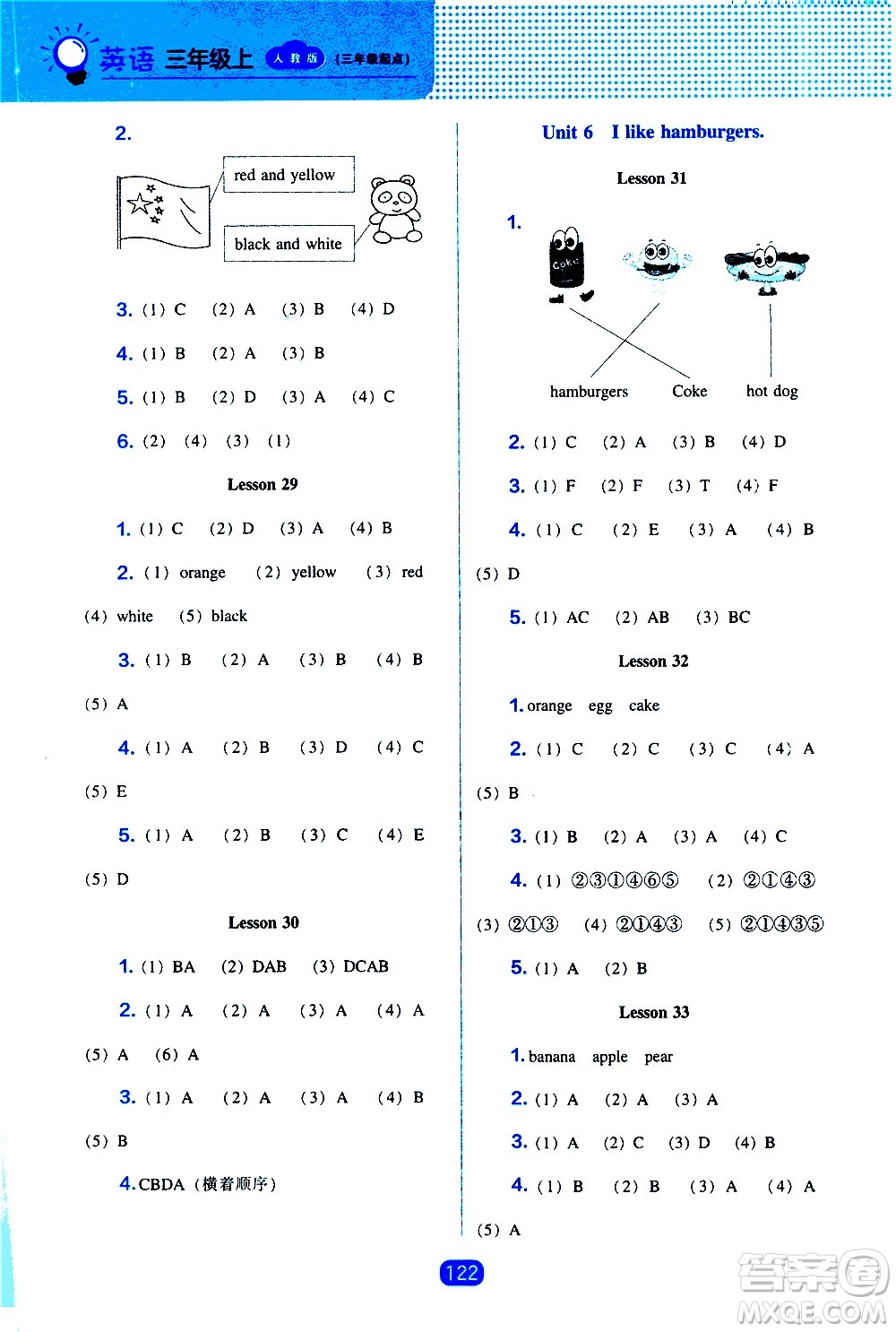 2020年新編新課程能力培養(yǎng)英語(yǔ)三年級(jí)上冊(cè)人教版答案