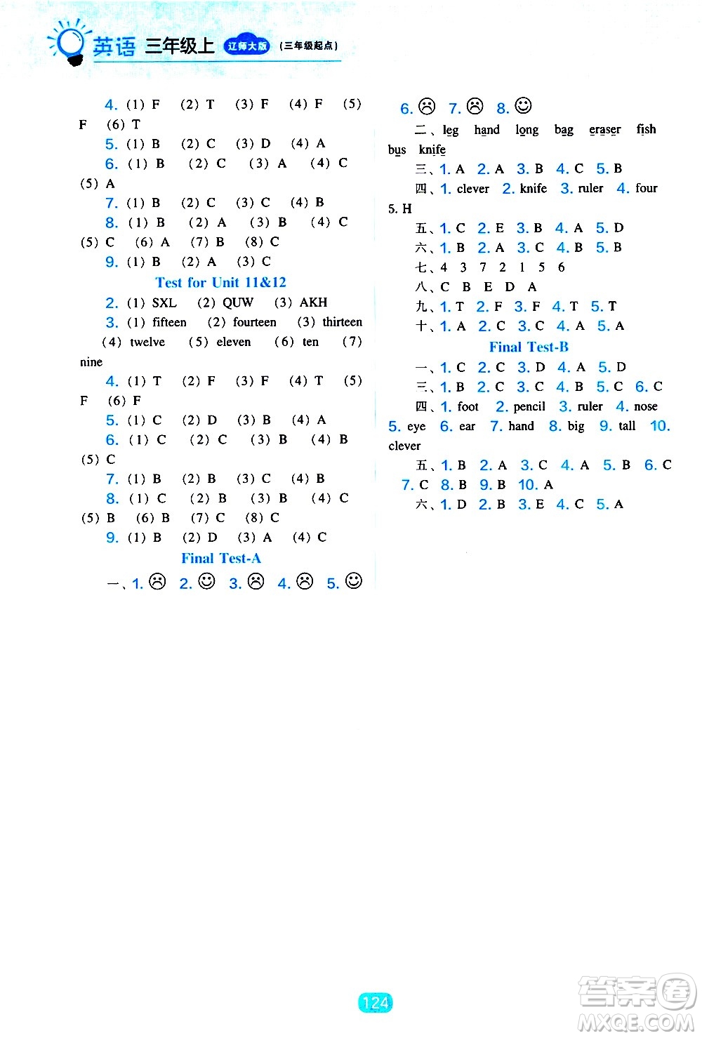 2020年新編新課程能力培養(yǎng)英語三年級上冊遼師大版答案