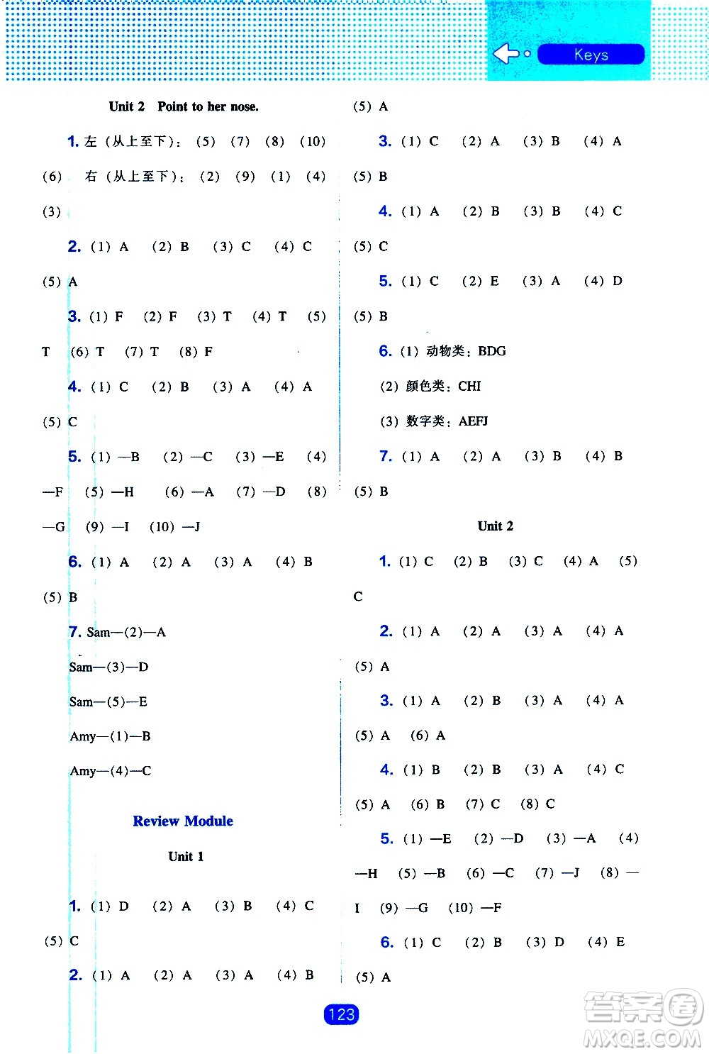 2020年新編新課程能力培養(yǎng)英語三年級上冊外研版答案