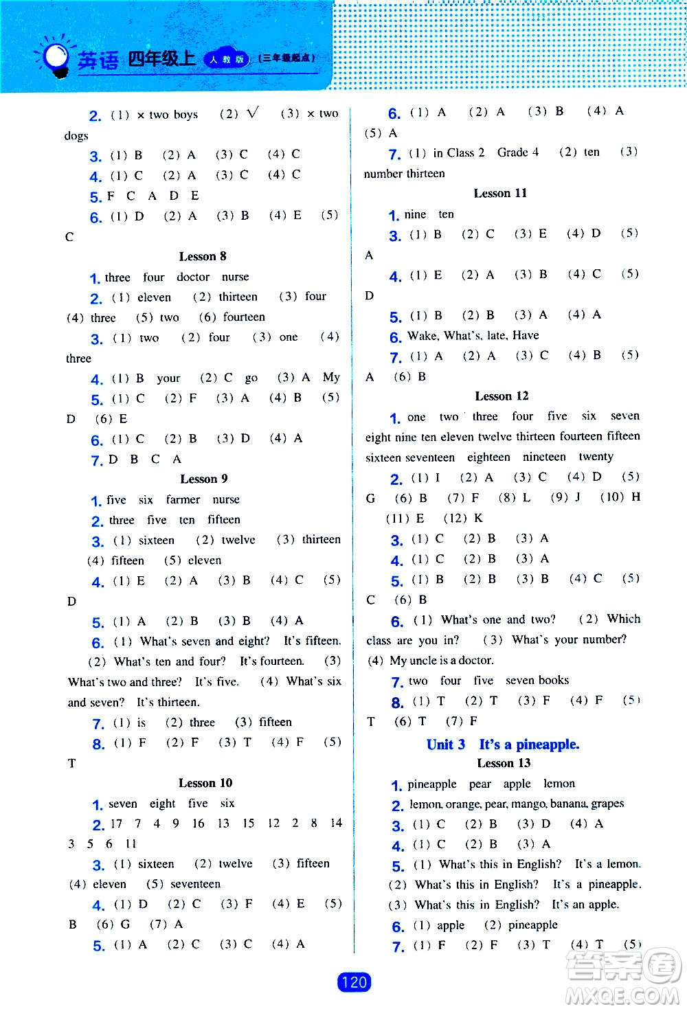 2020年新編新課程能力培養(yǎng)英語四年級上冊人教版答案