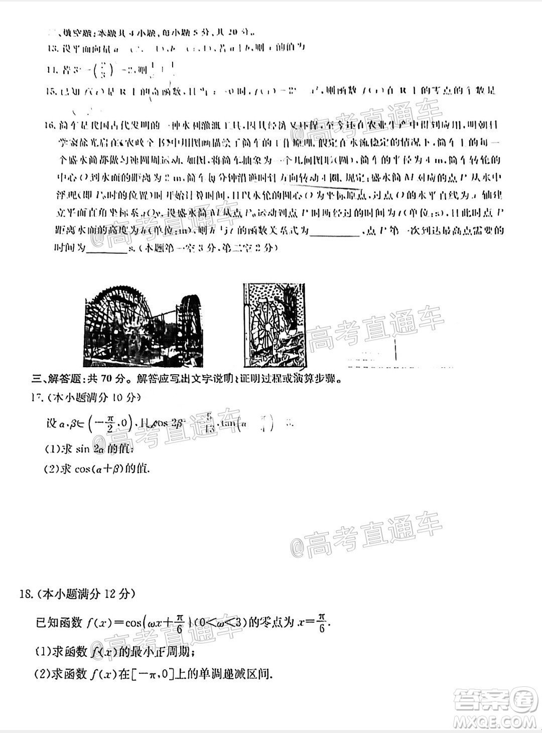 九師聯(lián)盟2020-2021學(xué)年高三10月質(zhì)量檢測文科數(shù)學(xué)試題及答案