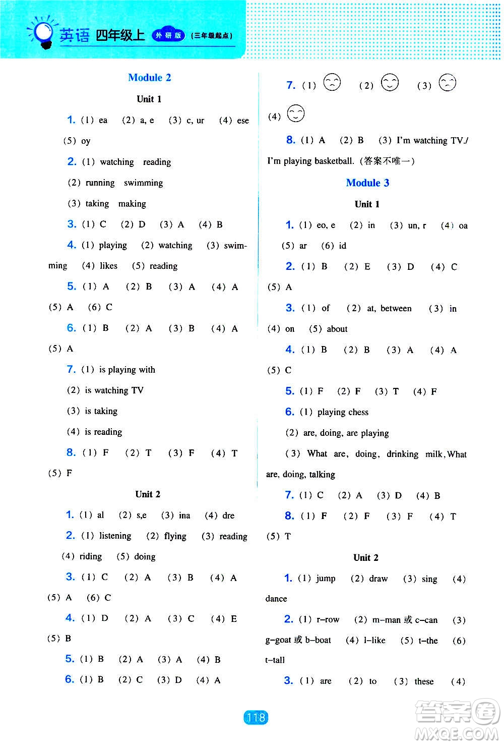 2020年新編新課程能力培養(yǎng)英語四年級(jí)上冊外研版答案