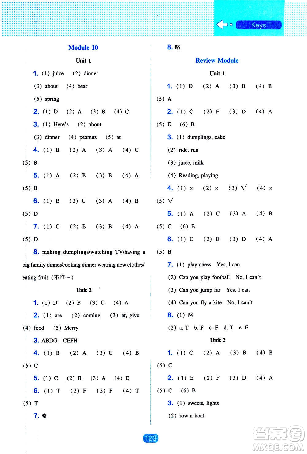 2020年新編新課程能力培養(yǎng)英語四年級(jí)上冊外研版答案