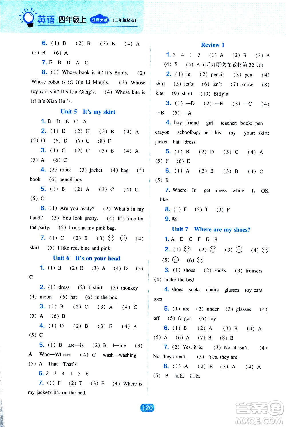 2020年新編新課程能力培養(yǎng)英語(yǔ)四年級(jí)上冊(cè)遼師大版答案