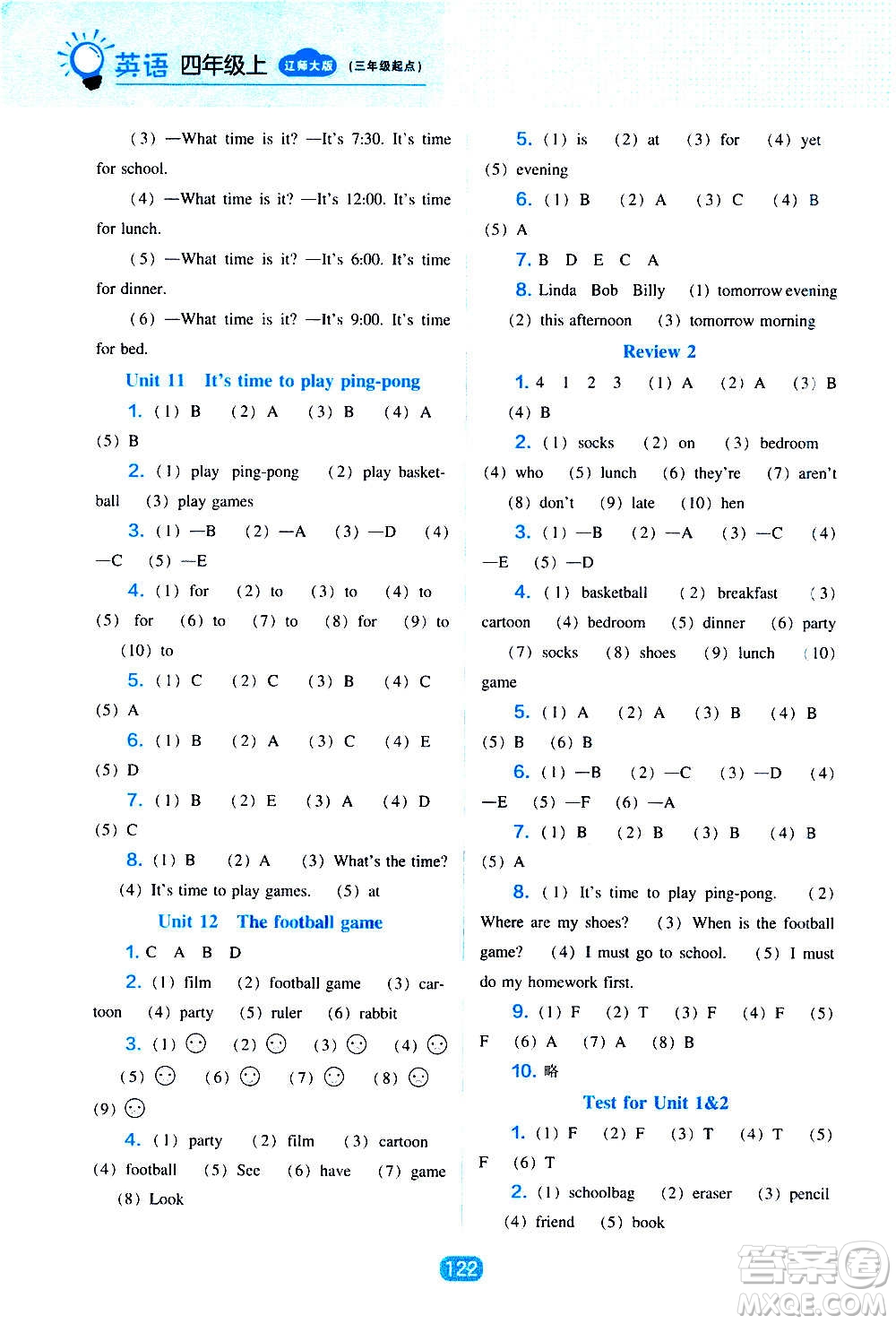 2020年新編新課程能力培養(yǎng)英語(yǔ)四年級(jí)上冊(cè)遼師大版答案