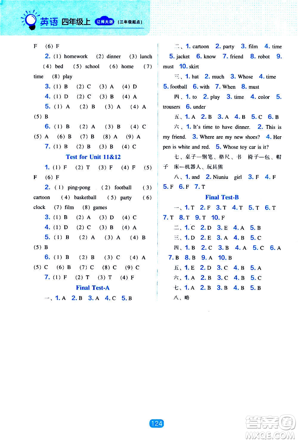 2020年新編新課程能力培養(yǎng)英語(yǔ)四年級(jí)上冊(cè)遼師大版答案