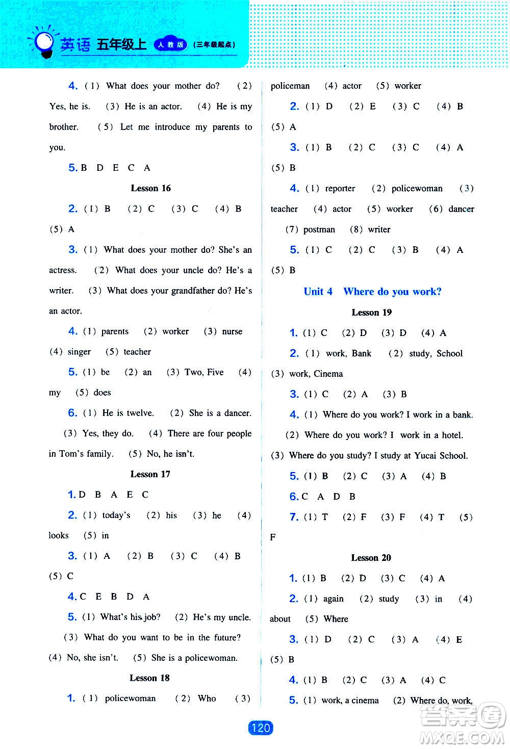 2020年新編新課程能力培養(yǎng)英語五年級上冊人教版答案