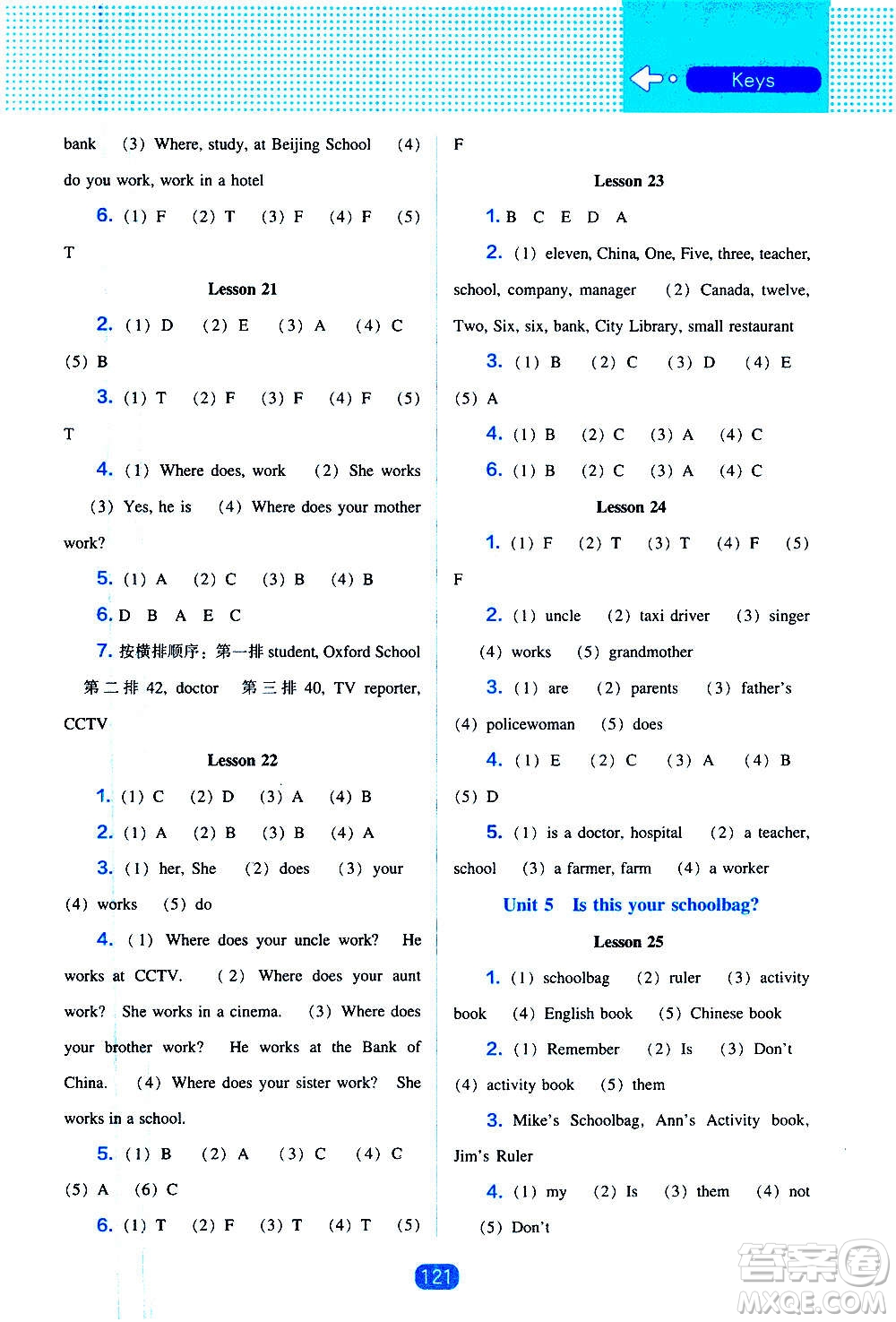 2020年新編新課程能力培養(yǎng)英語五年級上冊人教版答案