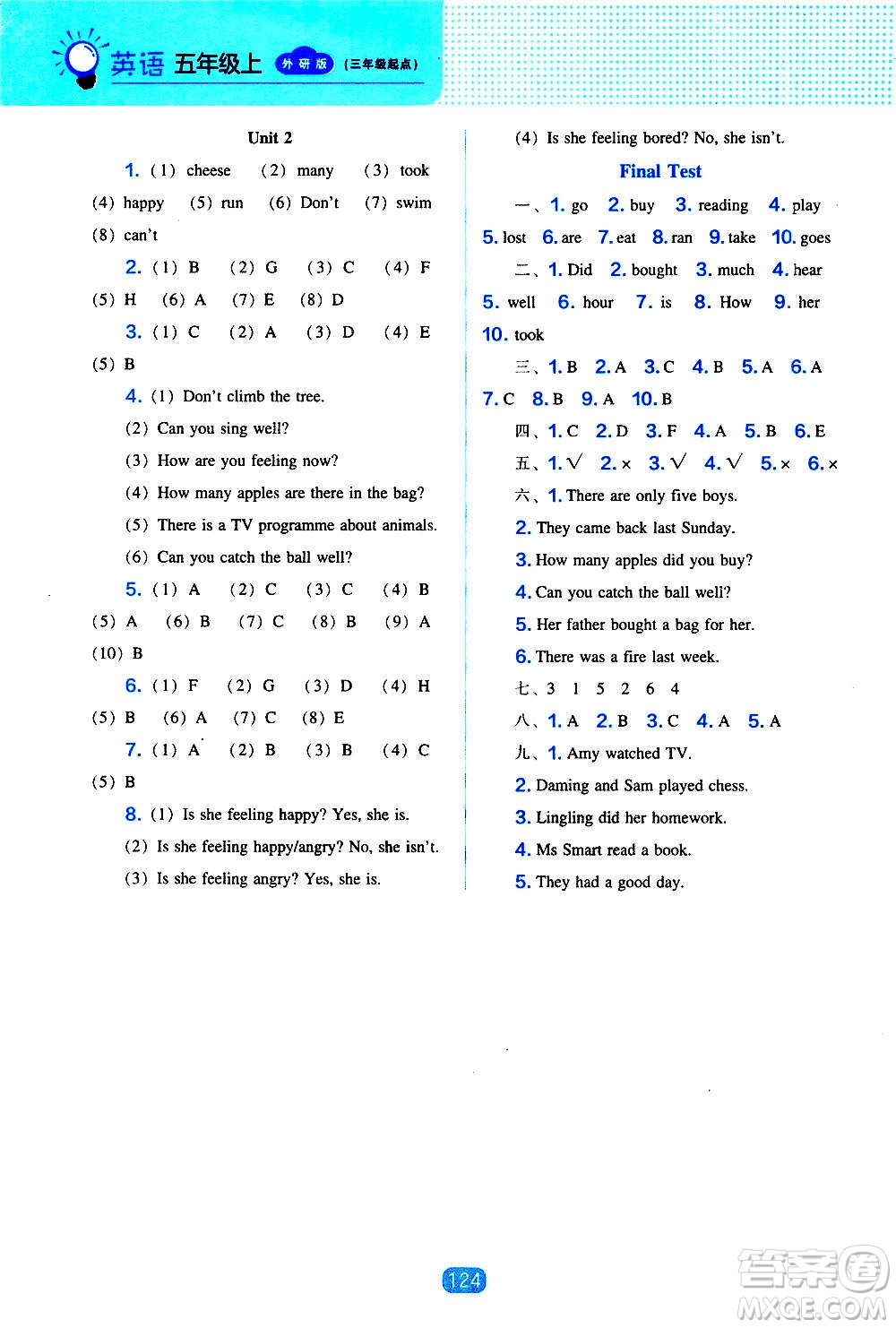 2020年新編新課程能力培養(yǎng)英語五年級上冊外研版答案