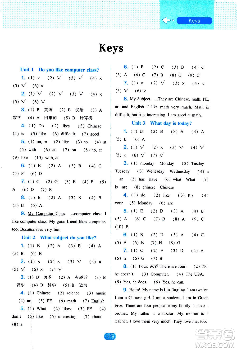 2020年新編新課程能力培養(yǎng)英語五年級上冊遼師大版答案