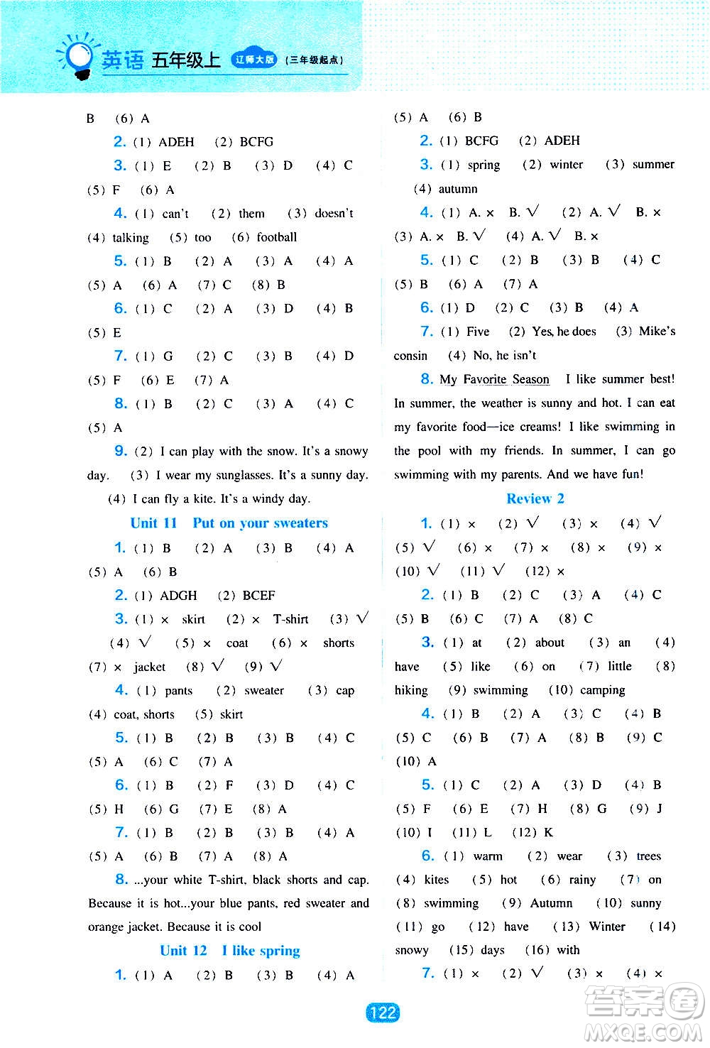 2020年新編新課程能力培養(yǎng)英語五年級上冊遼師大版答案