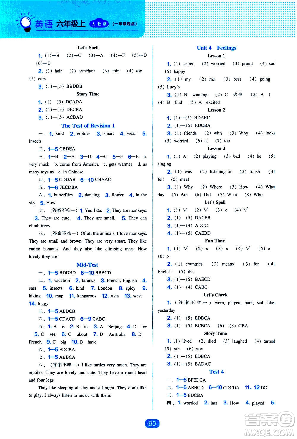 2020年新編新課程能力培養(yǎng)英語一年級起點六年級上冊人教版答案