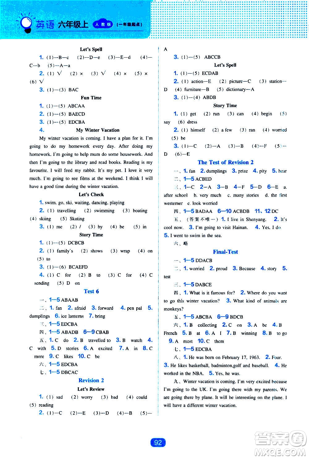 2020年新編新課程能力培養(yǎng)英語一年級起點六年級上冊人教版答案