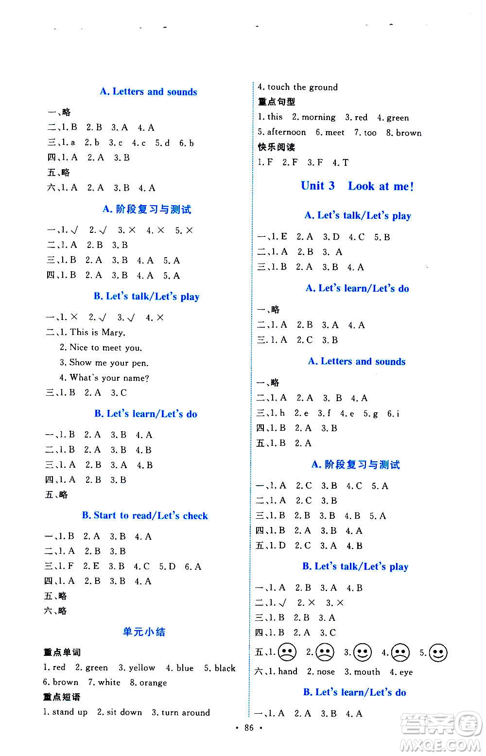 人民教育出版社2020年能力培養(yǎng)與測(cè)試英語(yǔ)三年級(jí)上冊(cè)PEP人教版答案