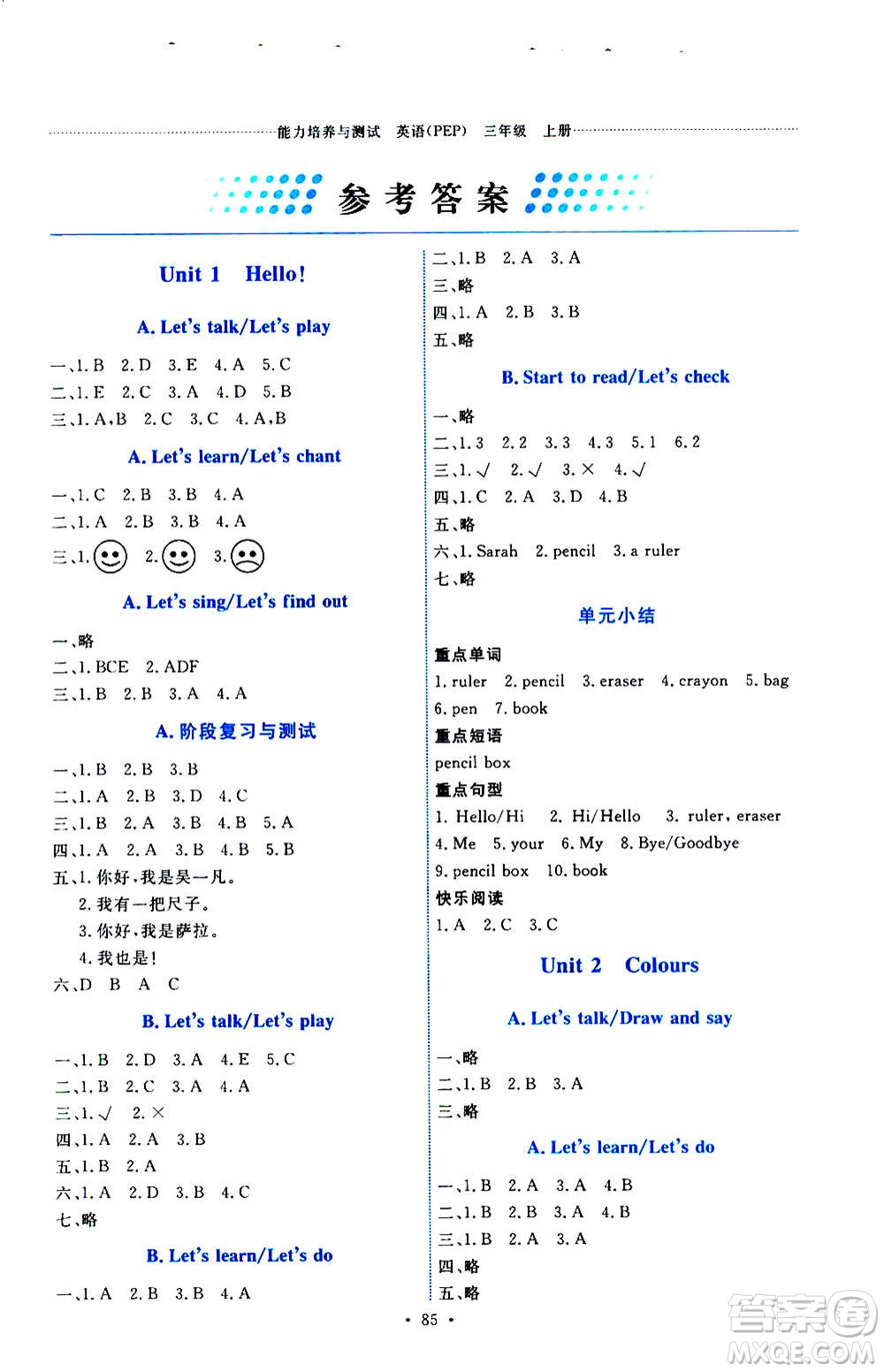 人民教育出版社2020年能力培養(yǎng)與測(cè)試英語(yǔ)三年級(jí)上冊(cè)PEP人教版答案