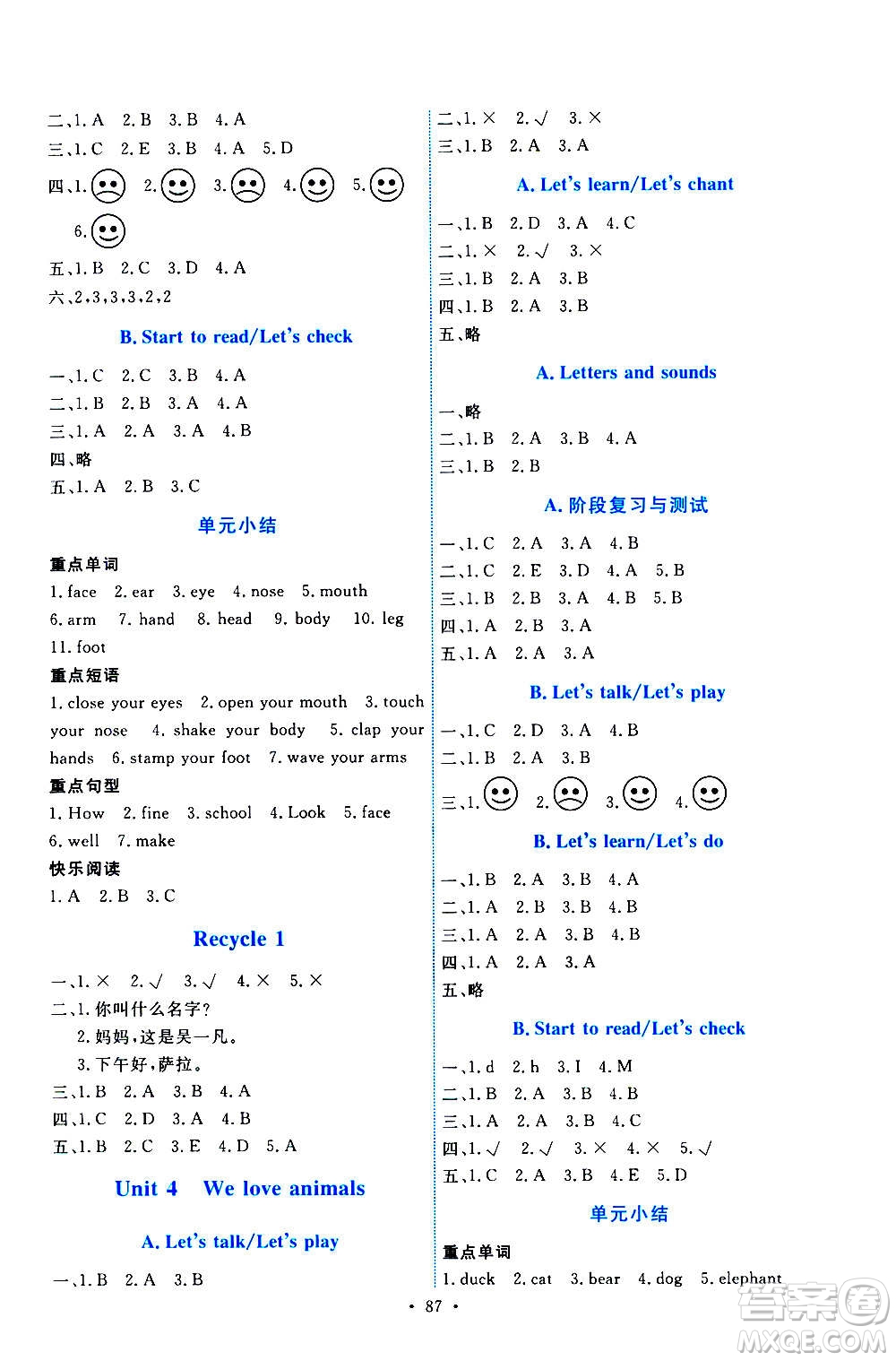 人民教育出版社2020年能力培養(yǎng)與測(cè)試英語(yǔ)三年級(jí)上冊(cè)PEP人教版答案