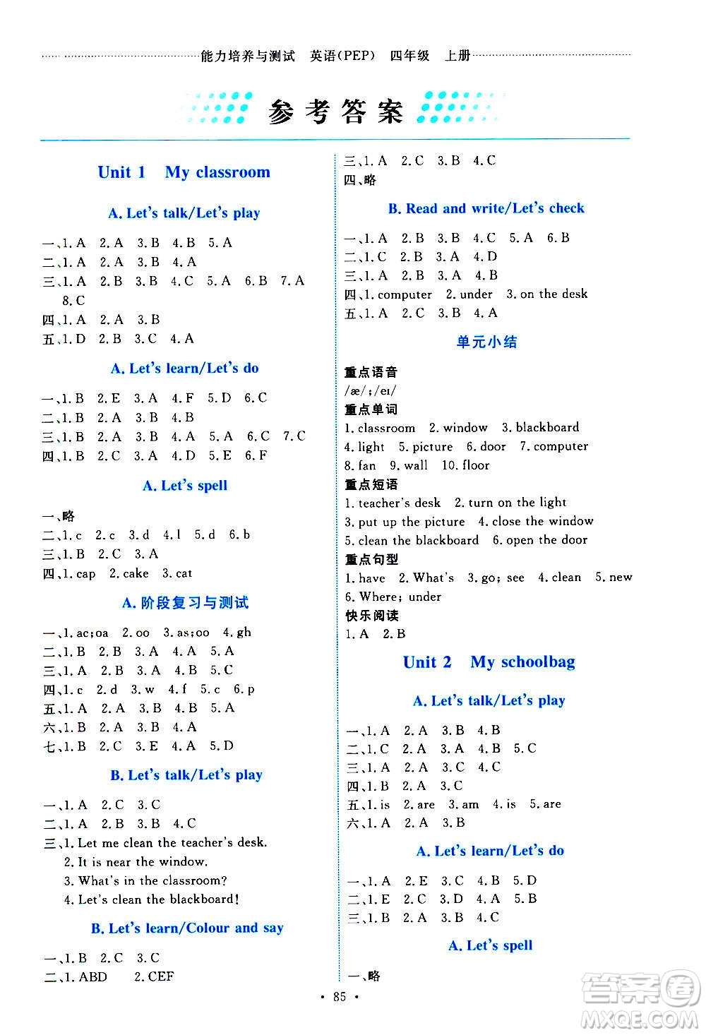 人民教育出版社2020年能力培養(yǎng)與測(cè)試英語(yǔ)四年級(jí)上冊(cè)PEP人教版答案