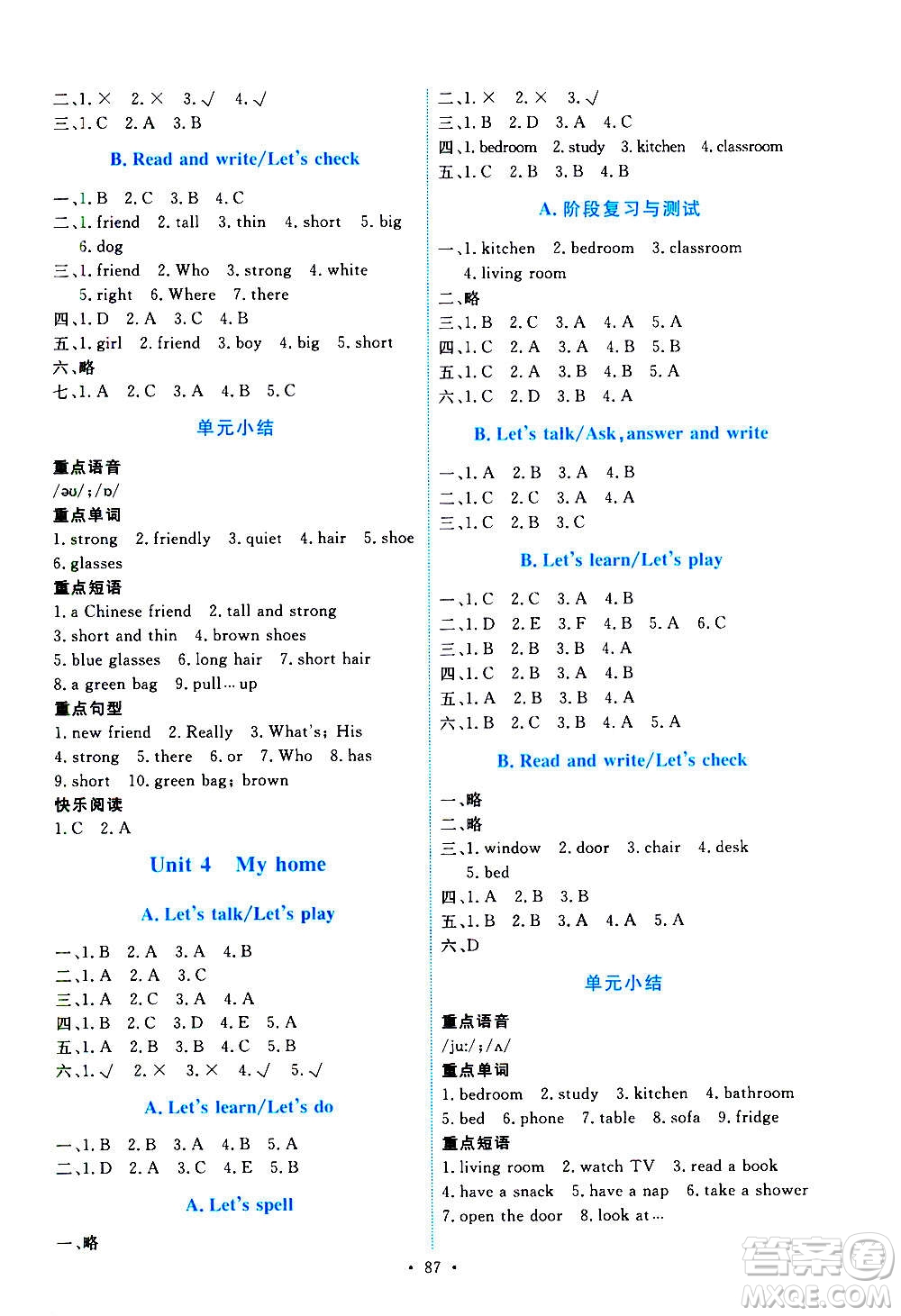 人民教育出版社2020年能力培養(yǎng)與測(cè)試英語(yǔ)四年級(jí)上冊(cè)PEP人教版答案