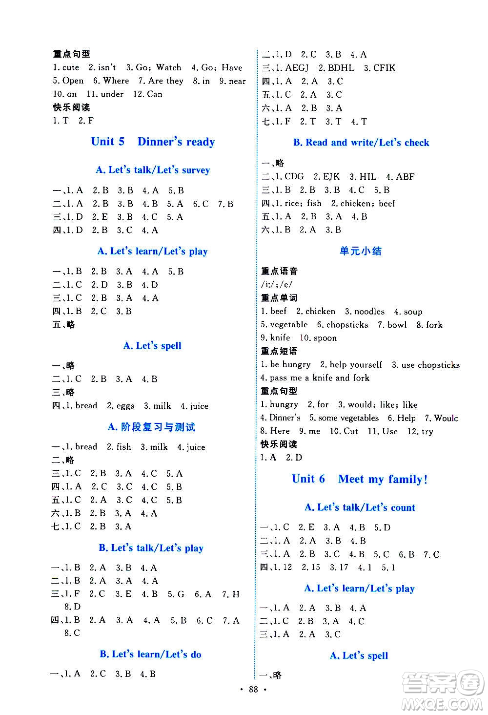 人民教育出版社2020年能力培養(yǎng)與測(cè)試英語(yǔ)四年級(jí)上冊(cè)PEP人教版答案