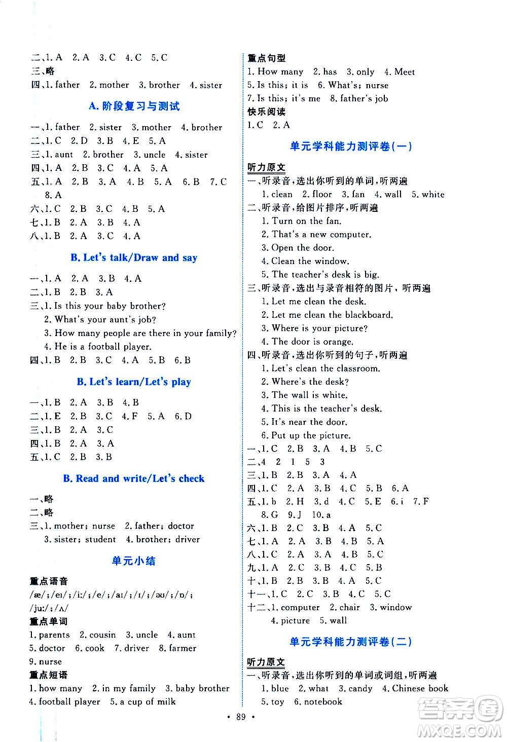 人民教育出版社2020年能力培養(yǎng)與測(cè)試英語(yǔ)四年級(jí)上冊(cè)PEP人教版答案