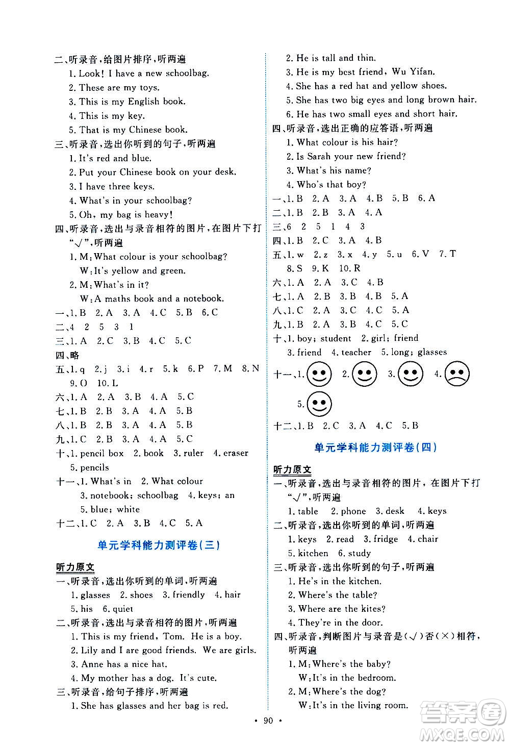 人民教育出版社2020年能力培養(yǎng)與測(cè)試英語(yǔ)四年級(jí)上冊(cè)PEP人教版答案