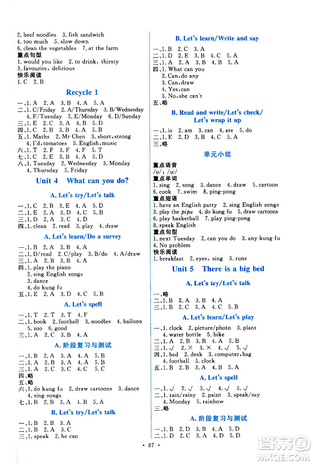 人民教育出版社2020年能力培養(yǎng)與測(cè)試英語(yǔ)五年級(jí)上冊(cè)PEP人教版答案