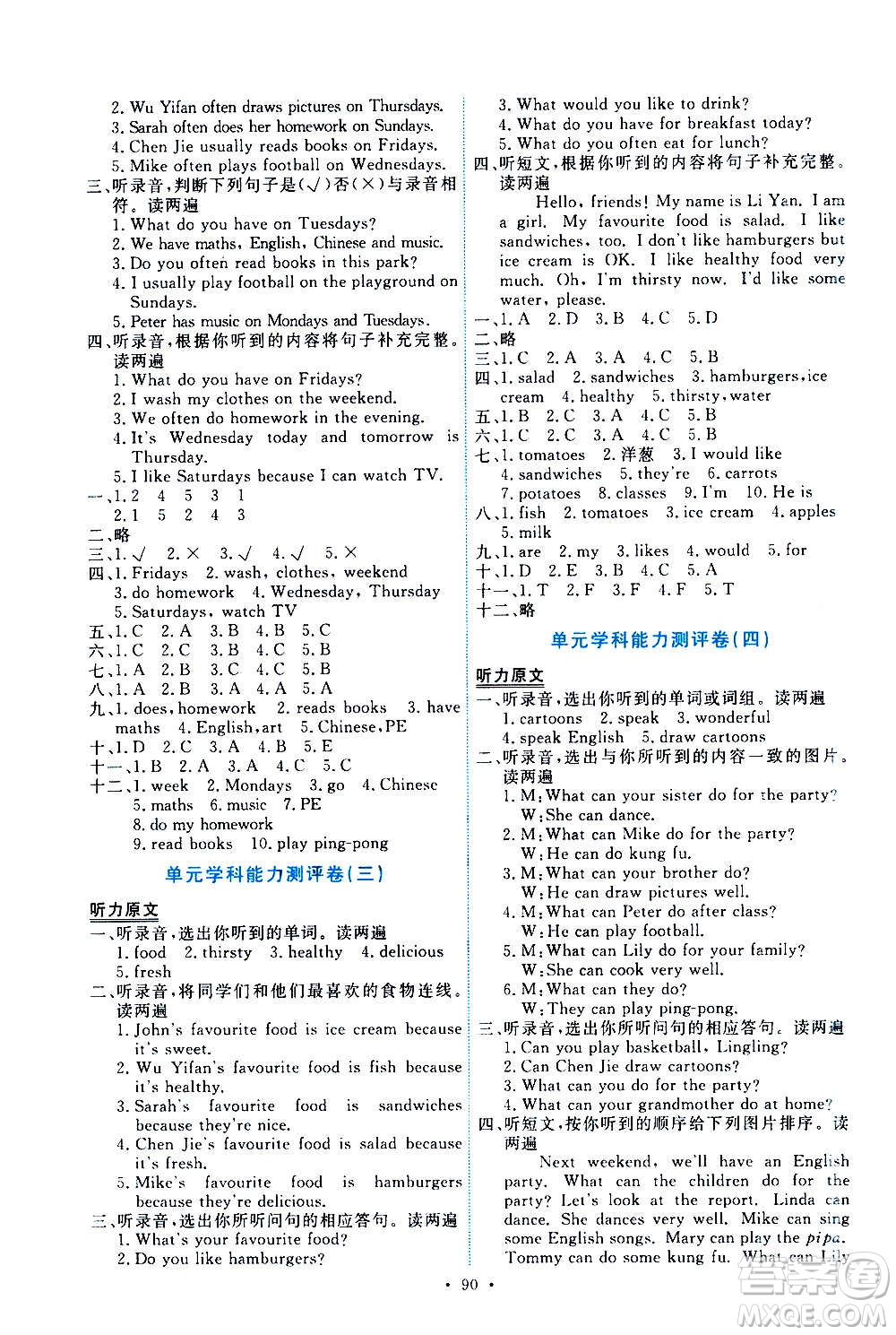 人民教育出版社2020年能力培養(yǎng)與測(cè)試英語(yǔ)五年級(jí)上冊(cè)PEP人教版答案