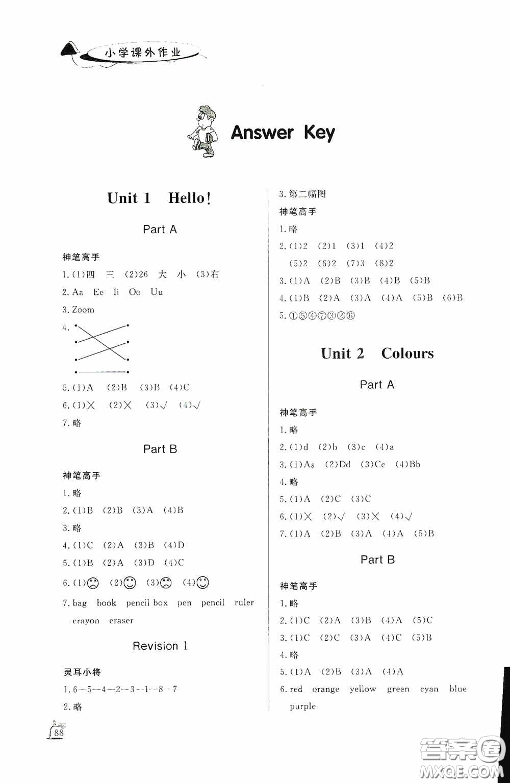 濟(jì)南出版社2020小學(xué)課外作業(yè)三年級(jí)英語上冊(cè)答案