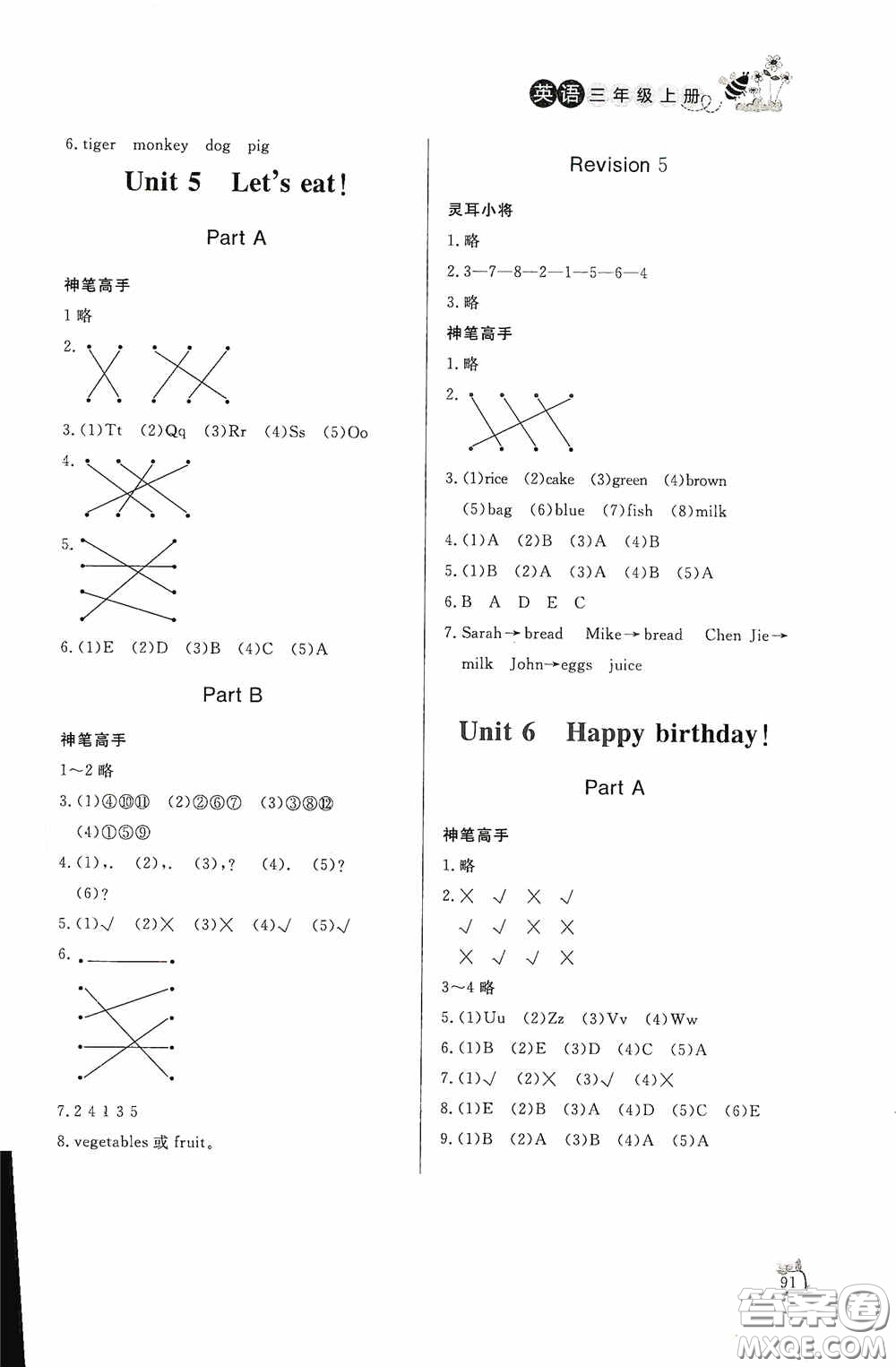 濟(jì)南出版社2020小學(xué)課外作業(yè)三年級(jí)英語上冊(cè)答案