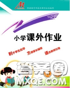 濟(jì)南出版社2020小學(xué)課外作業(yè)三年級(jí)數(shù)學(xué)上冊(cè)答案