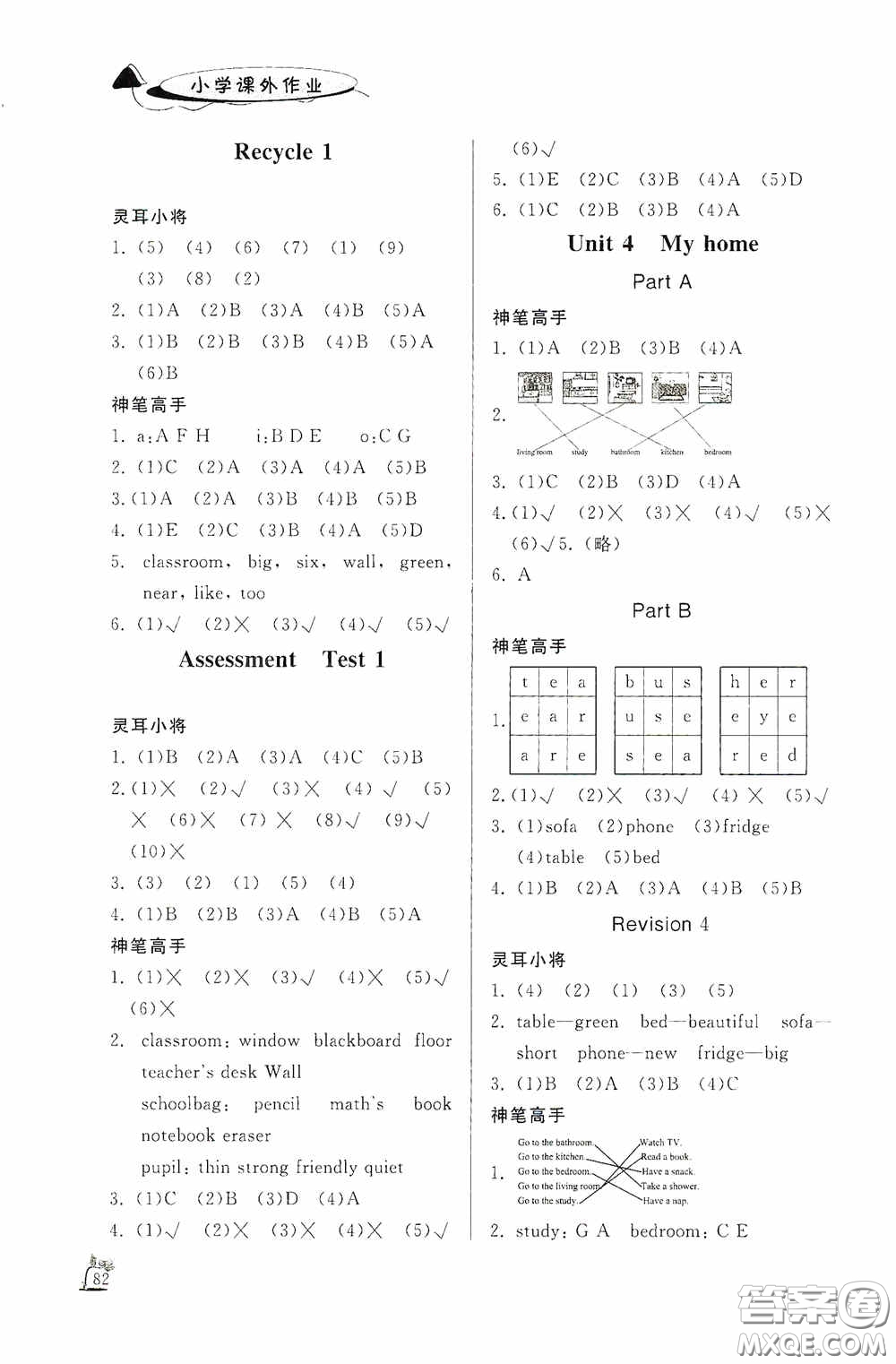 濟(jì)南出版社2020小學(xué)課外作業(yè)四年級(jí)英語上冊(cè)答案