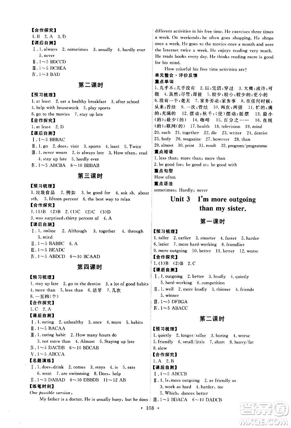 人民教育出版社2020年能力培養(yǎng)與測(cè)試英語八年級(jí)上冊(cè)人教版答案