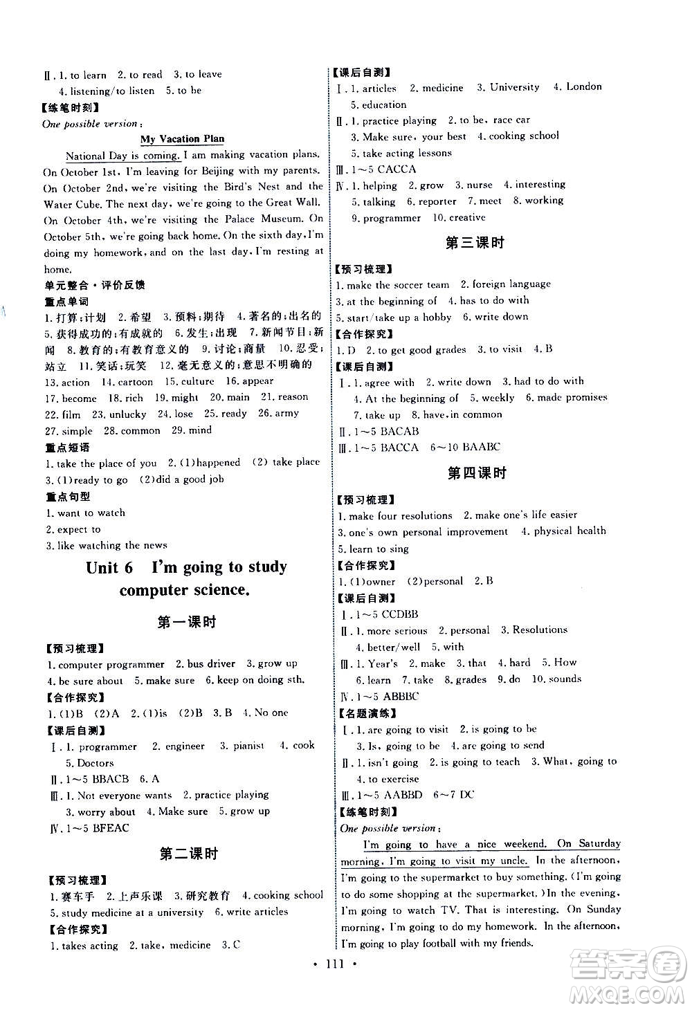 人民教育出版社2020年能力培養(yǎng)與測(cè)試英語八年級(jí)上冊(cè)人教版答案