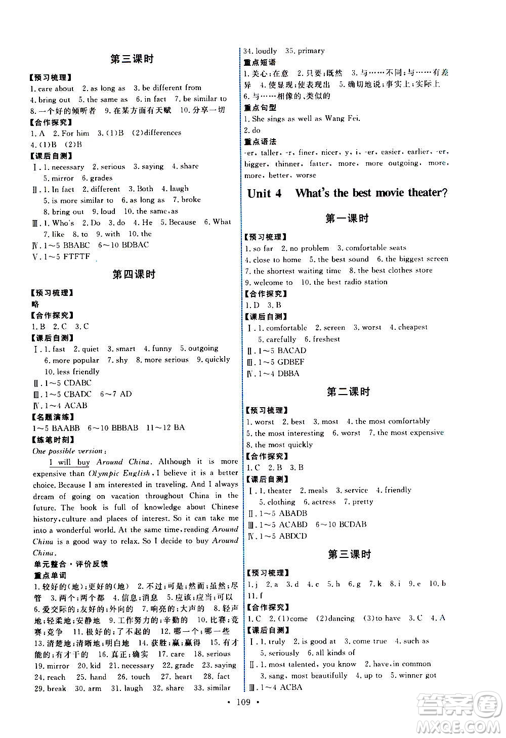 人民教育出版社2020年能力培養(yǎng)與測(cè)試英語八年級(jí)上冊(cè)人教版答案