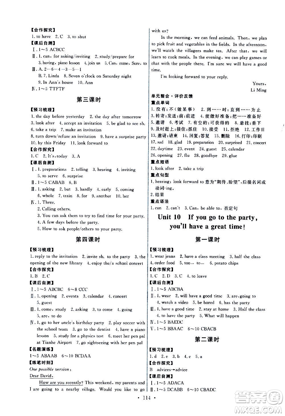 人民教育出版社2020年能力培養(yǎng)與測(cè)試英語八年級(jí)上冊(cè)人教版答案